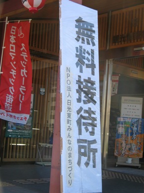 おもてなし看板