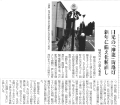日本工業経済新聞2009