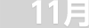 11��